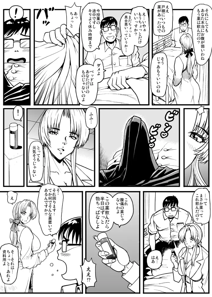 肉にうもれるDOA保健室 - page4