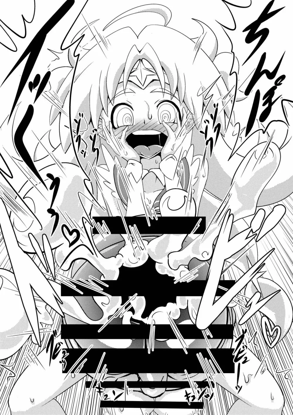 たたかえ!!ジーンアイナー - page21