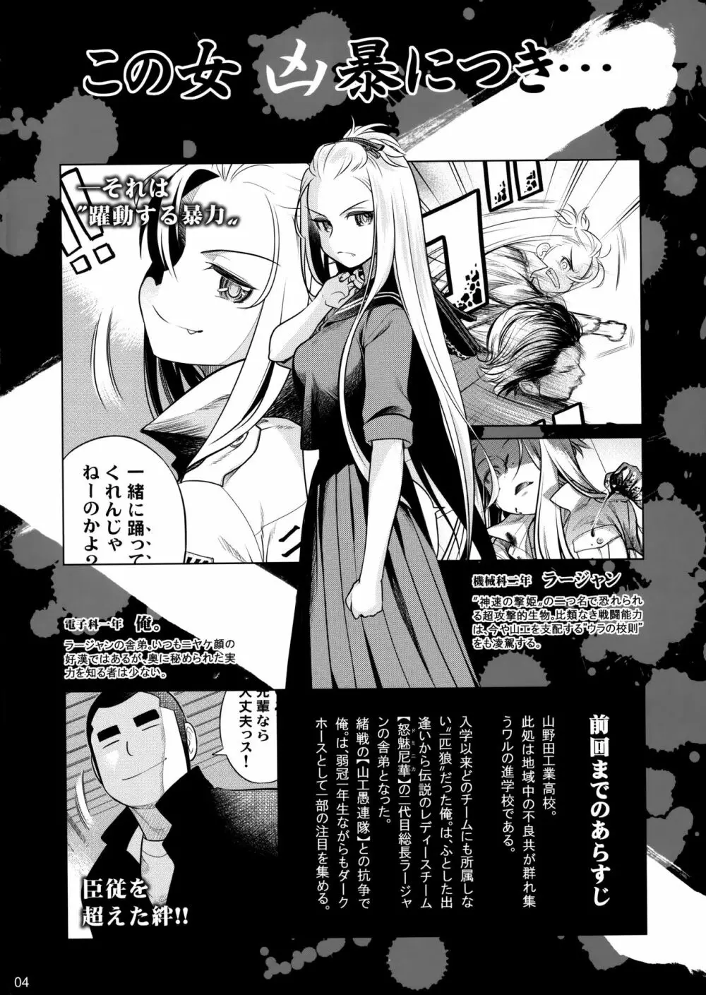 先輩ちゃんと俺。激 - page3