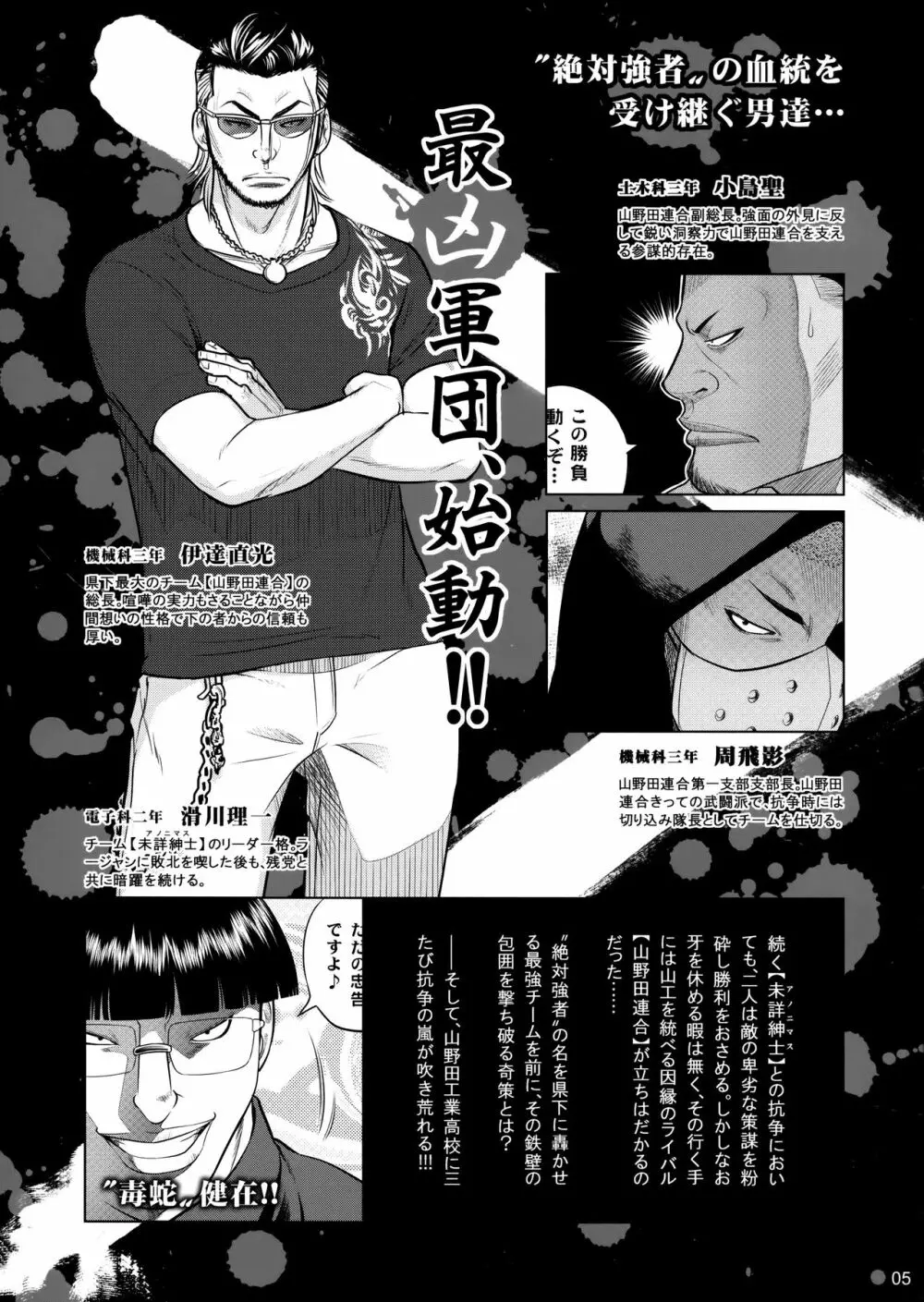 先輩ちゃんと俺。激 - page4