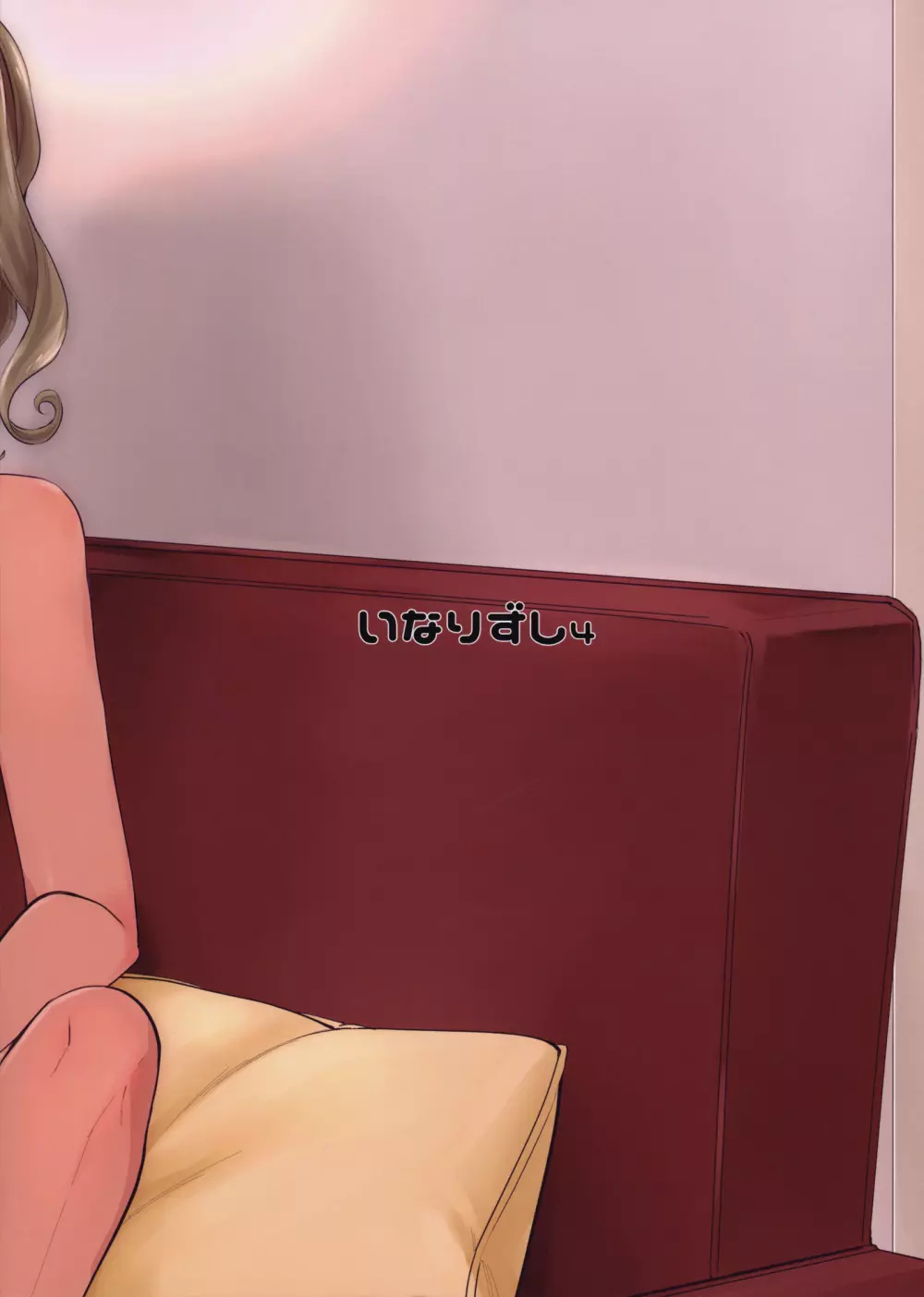 友情クラッシュカップル - page27