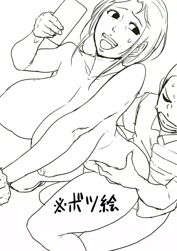 子供がほしいおばさんを無責任に孕ませる。 - page127