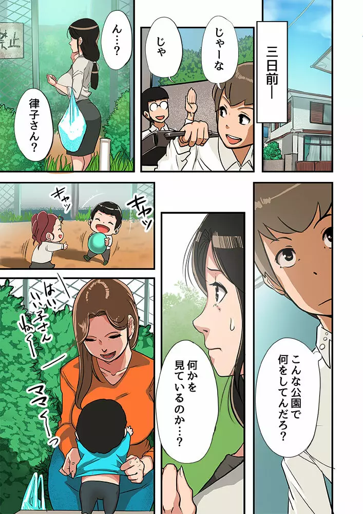 子供がほしいおばさんを無責任に孕ませる。 - page5