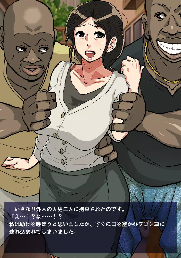 子供がほしいおばさんを無責任に孕ませる。 - page63