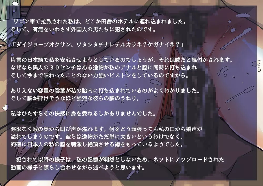 子供がほしいおばさんを無責任に孕ませる。 - page64
