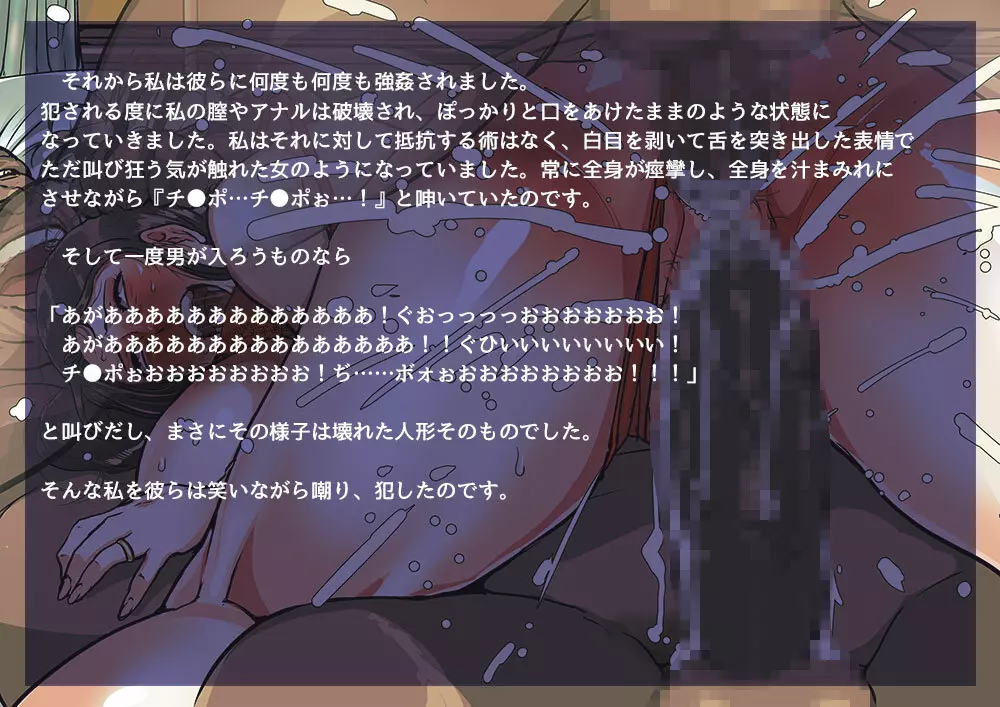 子供がほしいおばさんを無責任に孕ませる。 - page68