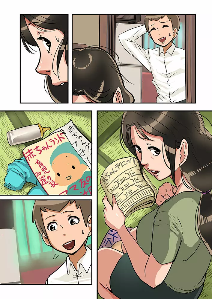 子供がほしいおばさんを無責任に孕ませる。 - page79