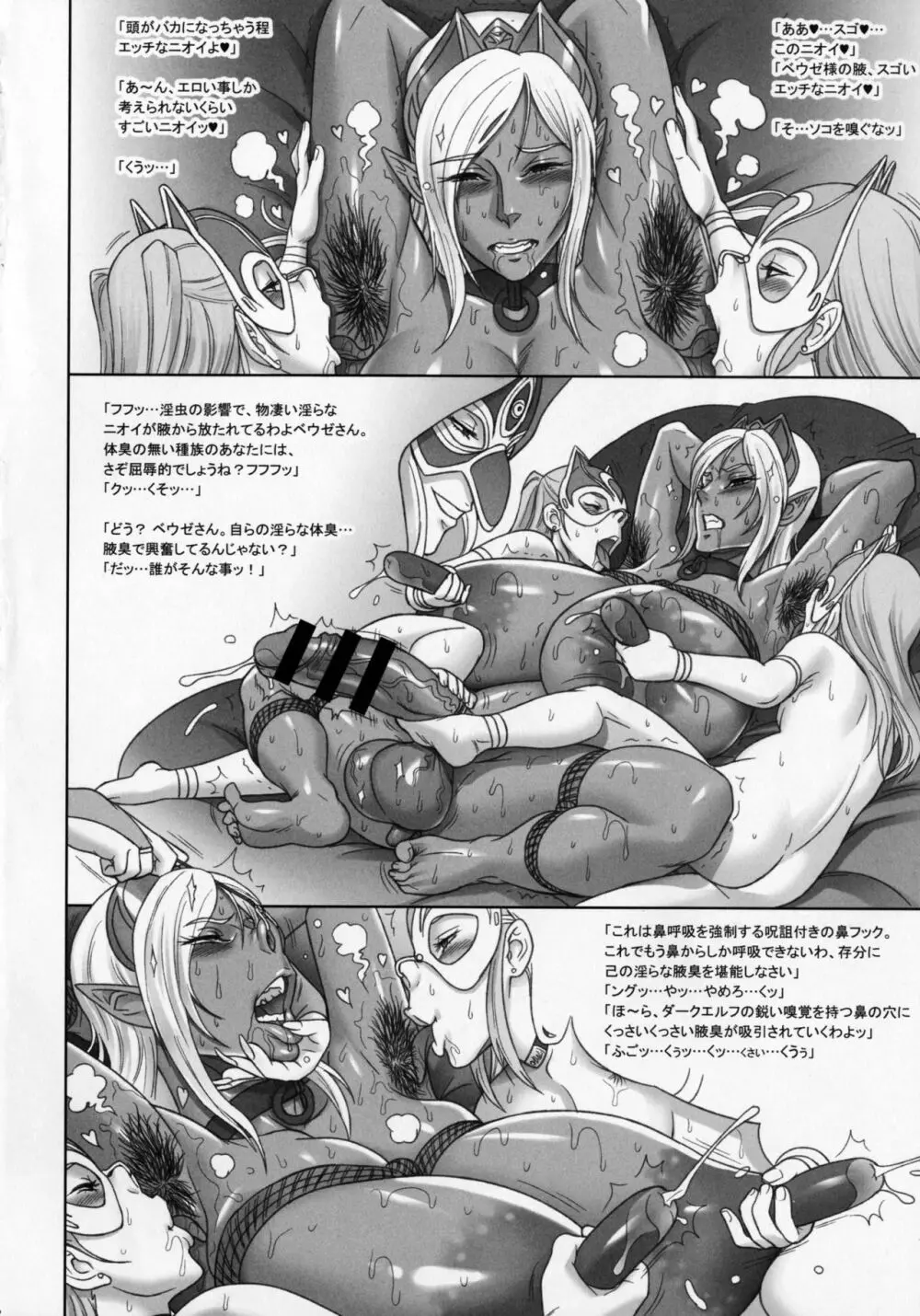 NIPPON DIRTY NOTE 01 - page11