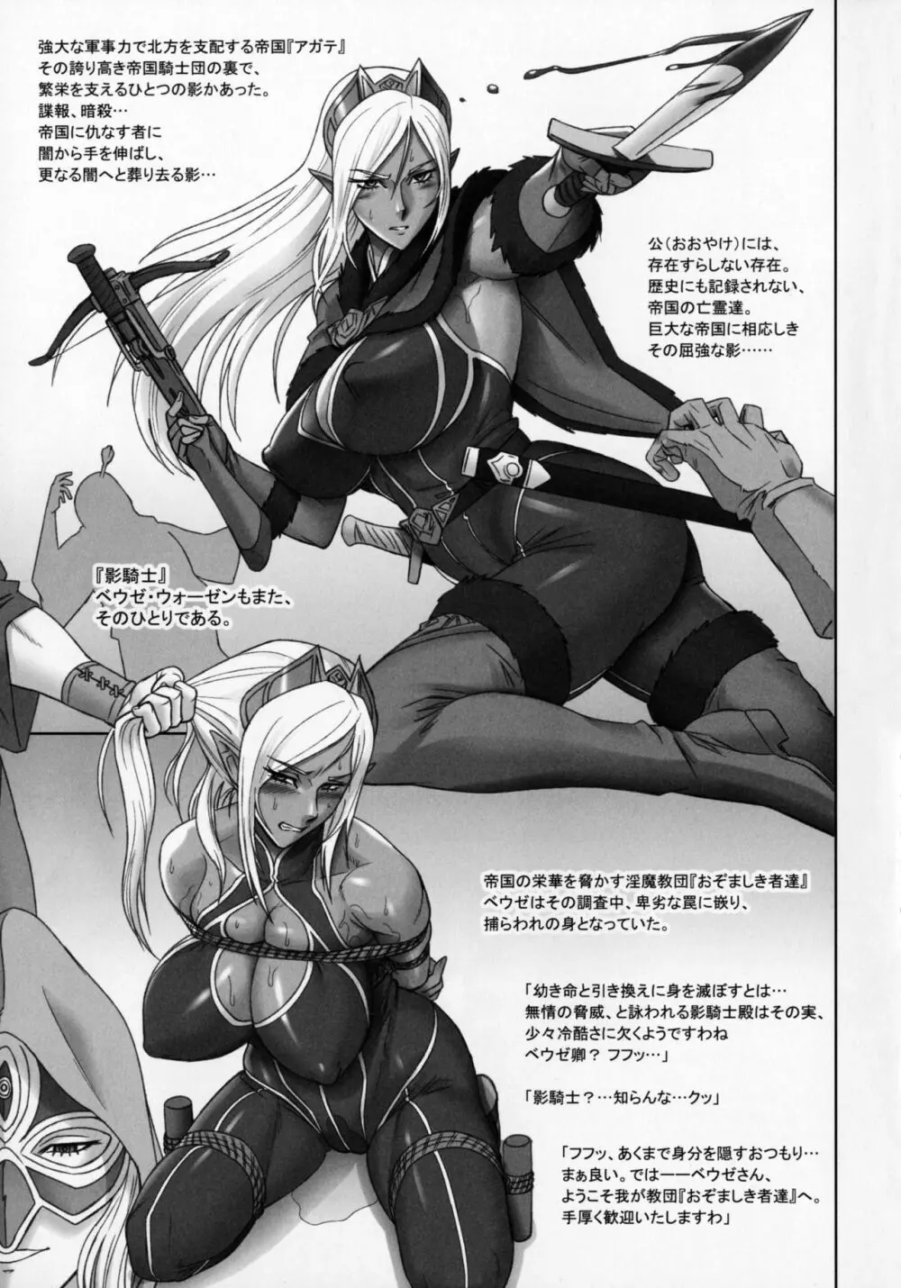 NIPPON DIRTY NOTE 01 - page4