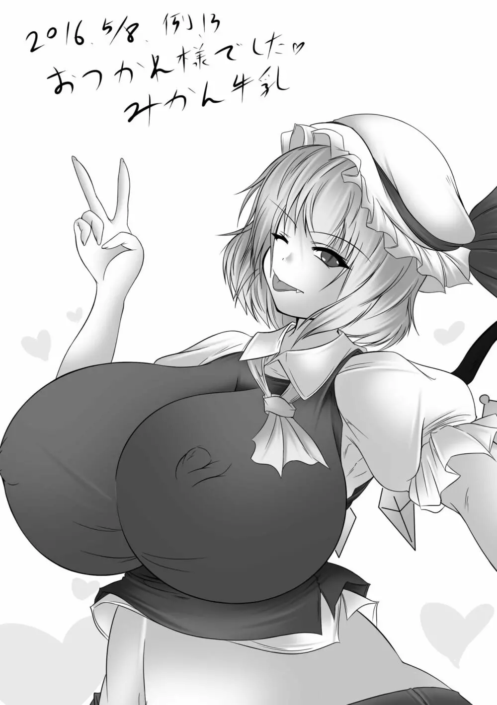 こま乳映きゅん - page32