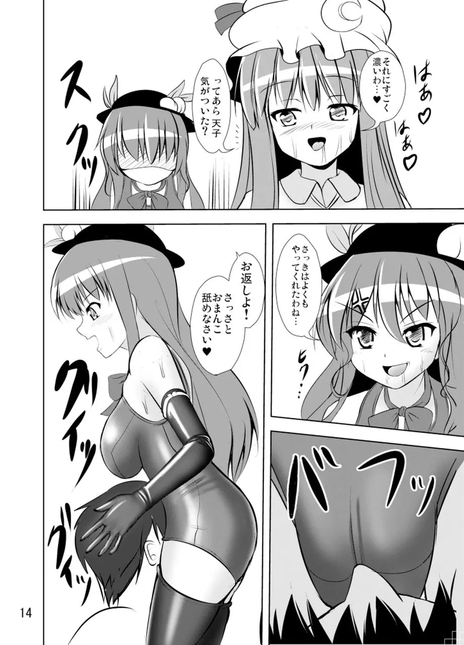 プロジェクトクロスクミズニーソ - page15