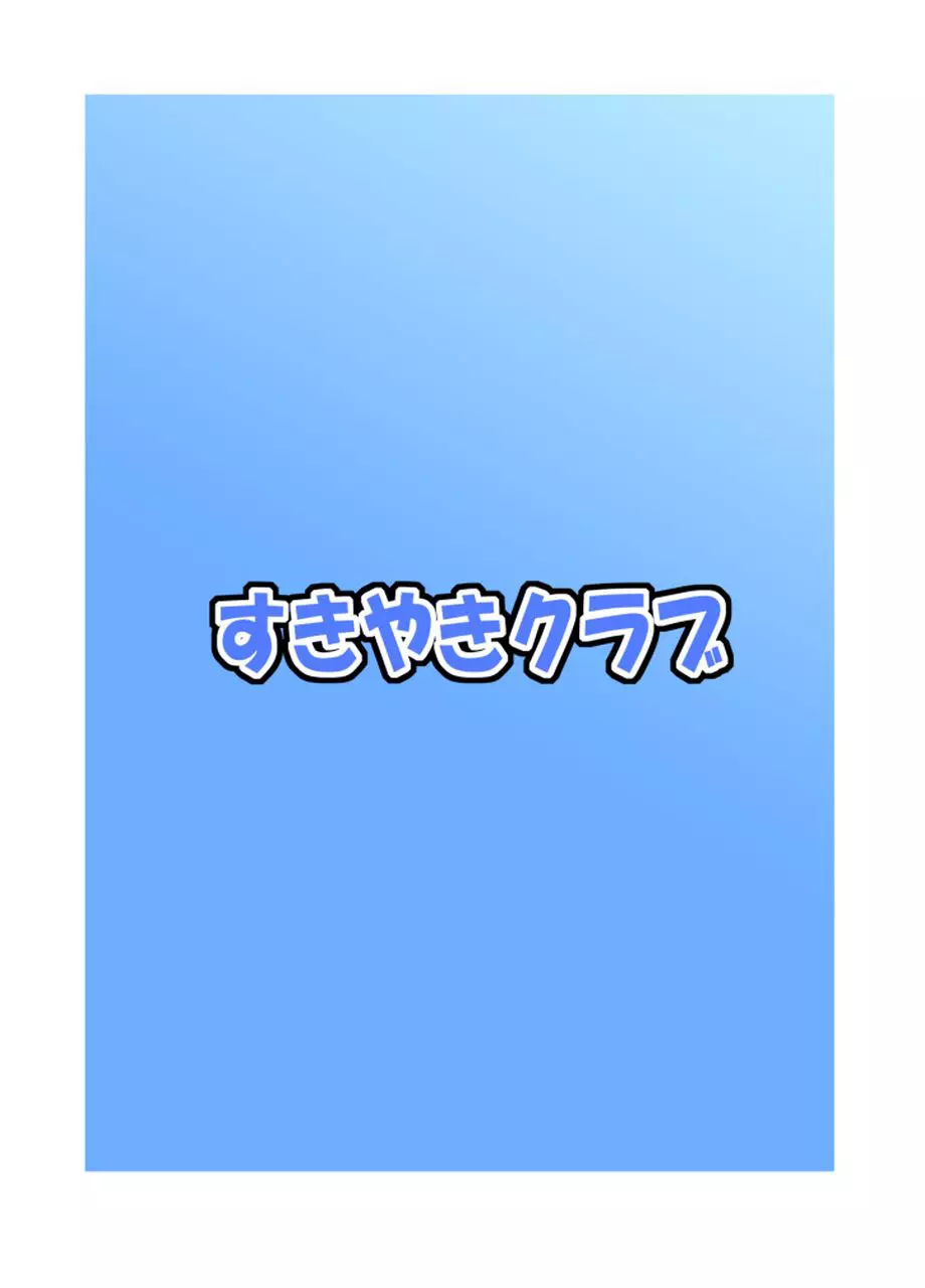 プロジェクトクロスクミズニーソ - page26