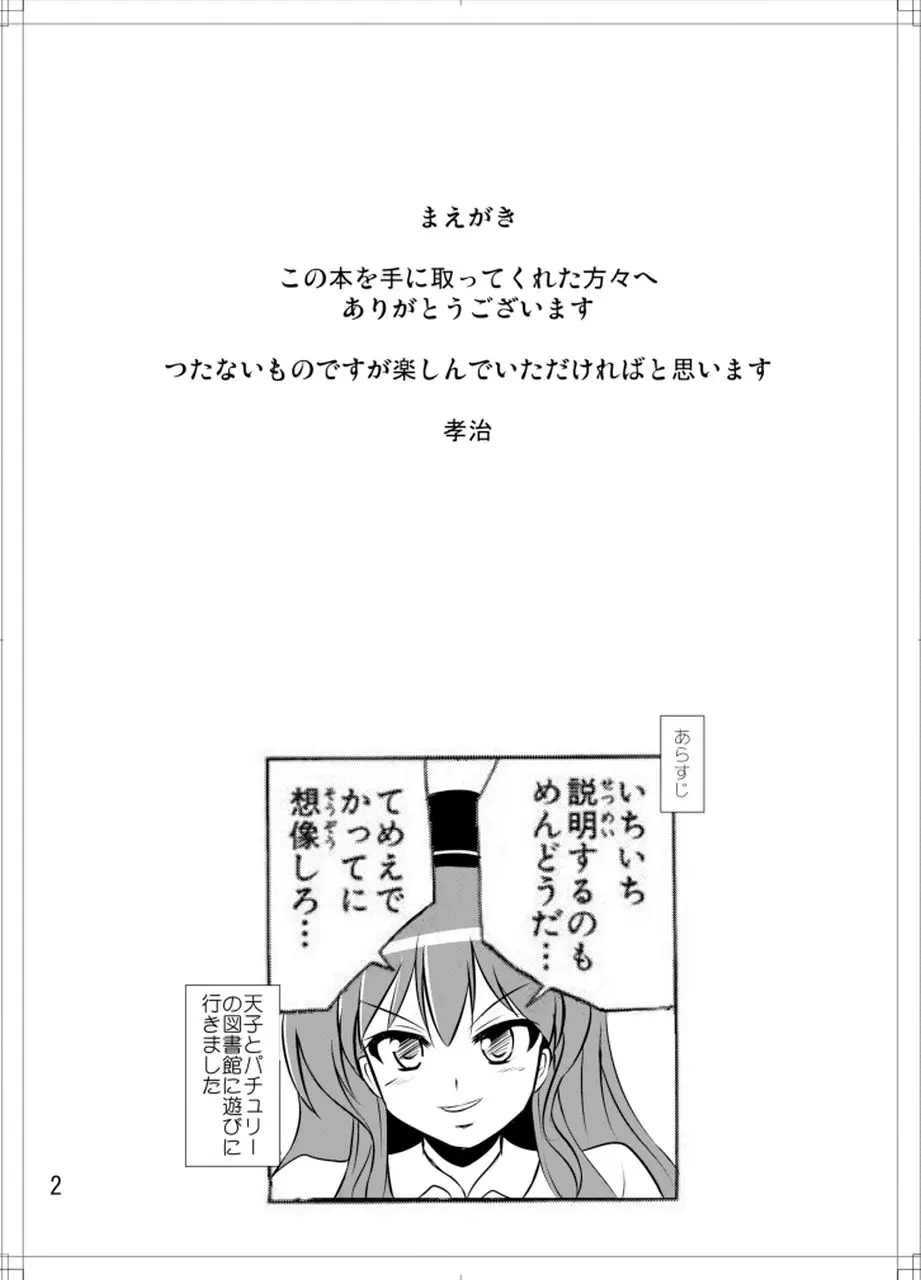 プロジェクトクロスクミズニーソ - page3