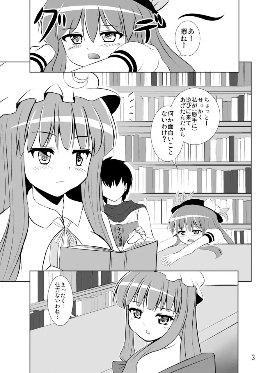 プロジェクトクロスクミズニーソ - page4