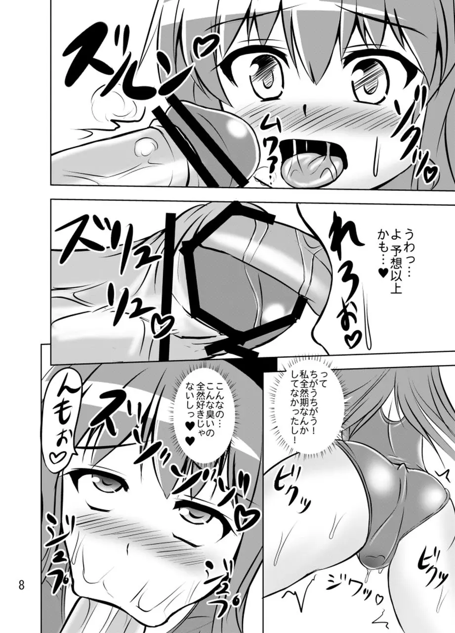 プロジェクトクロスクミズニーソ - page9