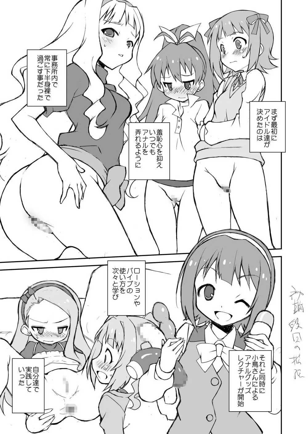 THE KOUKAKUM@STER - page11