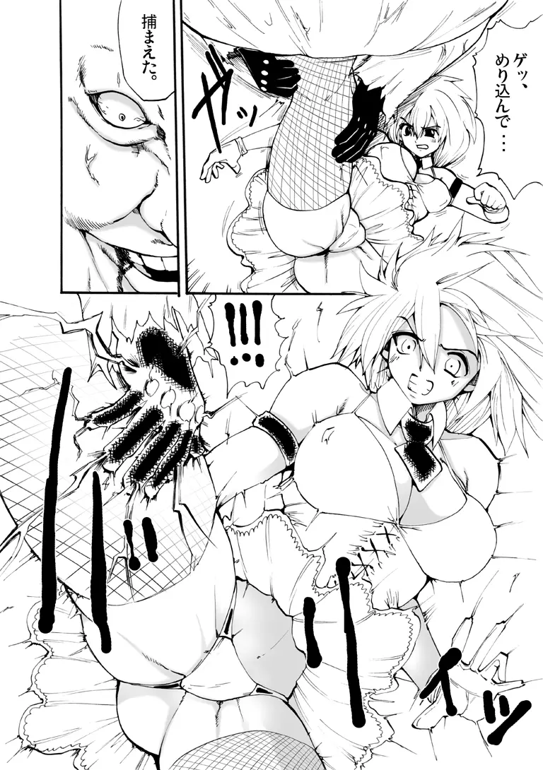 欲望回帰第96章 -Bee Special①vs鬼畜強姦魔- - page14