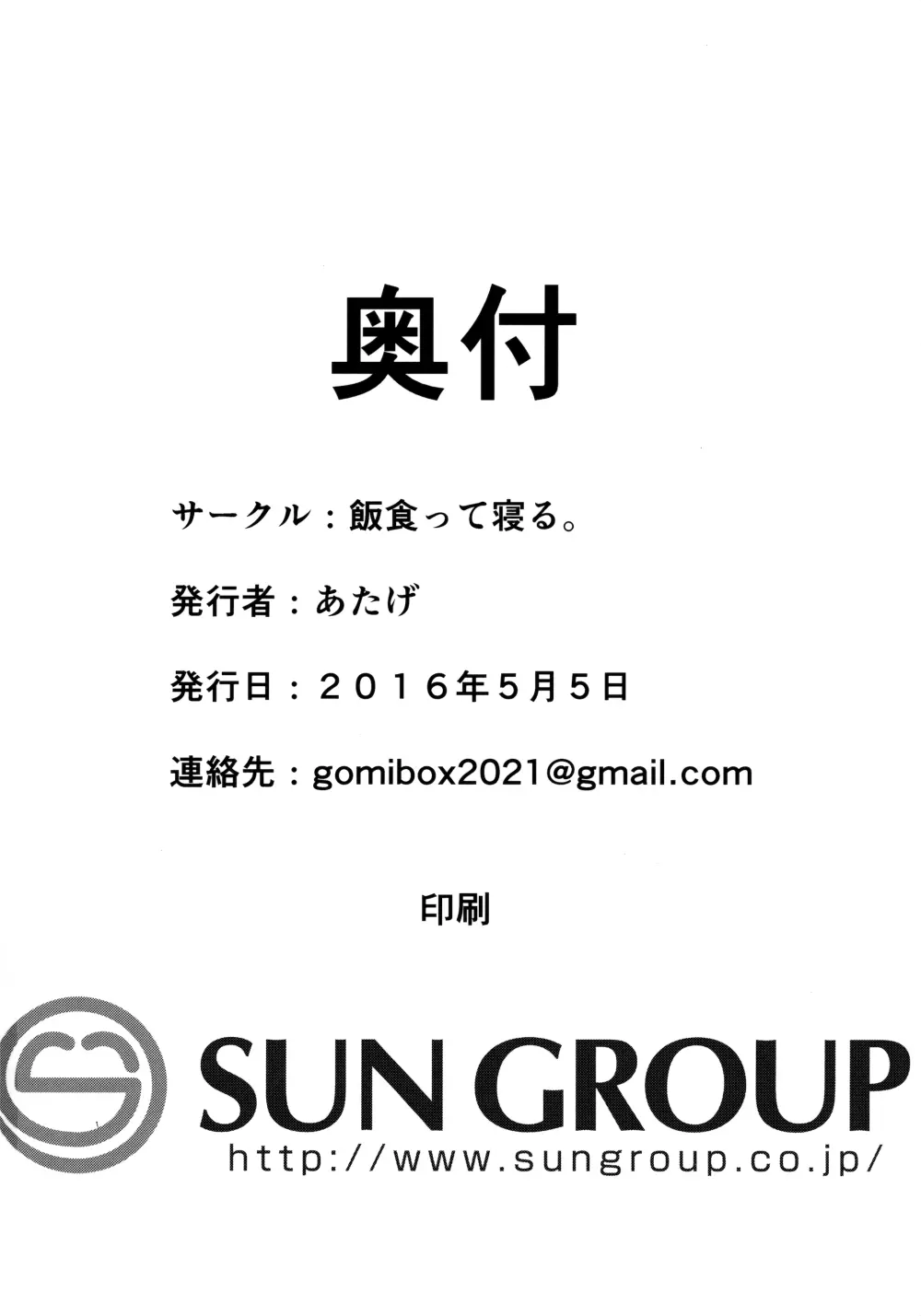 お友だちの作り方2 - page27