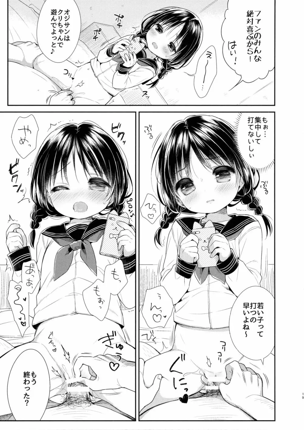 JC♡02 Uraakatter - page18