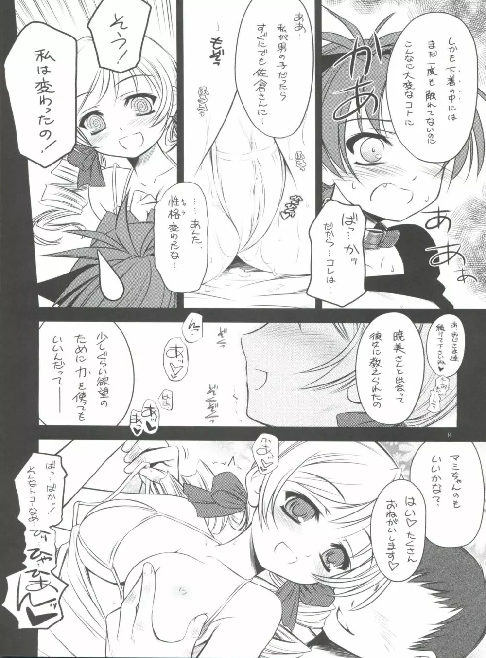K.S.M.T. - page13