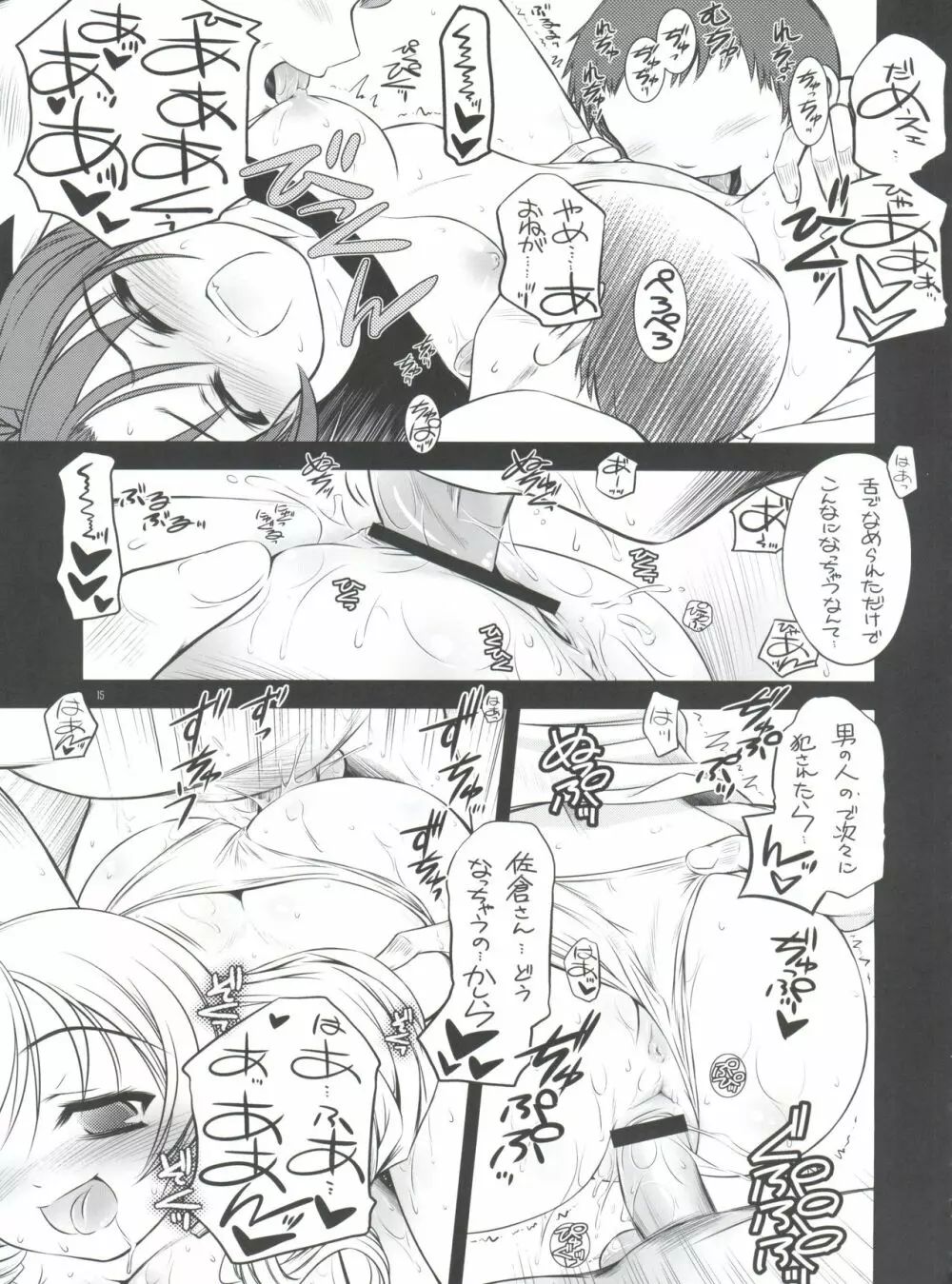K.S.M.T. - page14