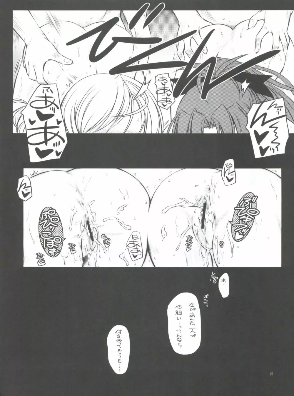 K.S.M.T. - page19