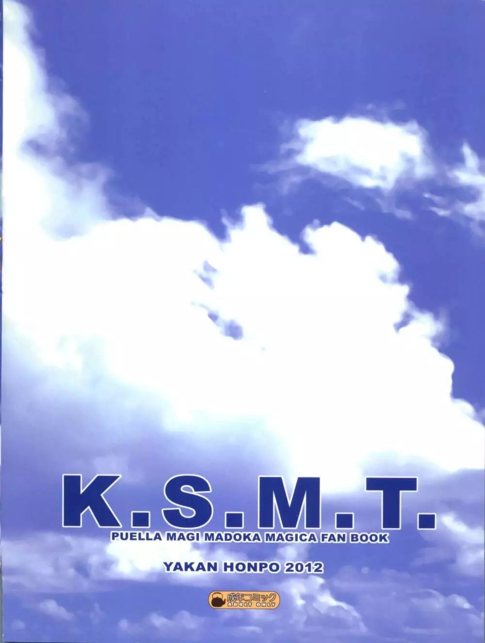 K.S.M.T. - page26