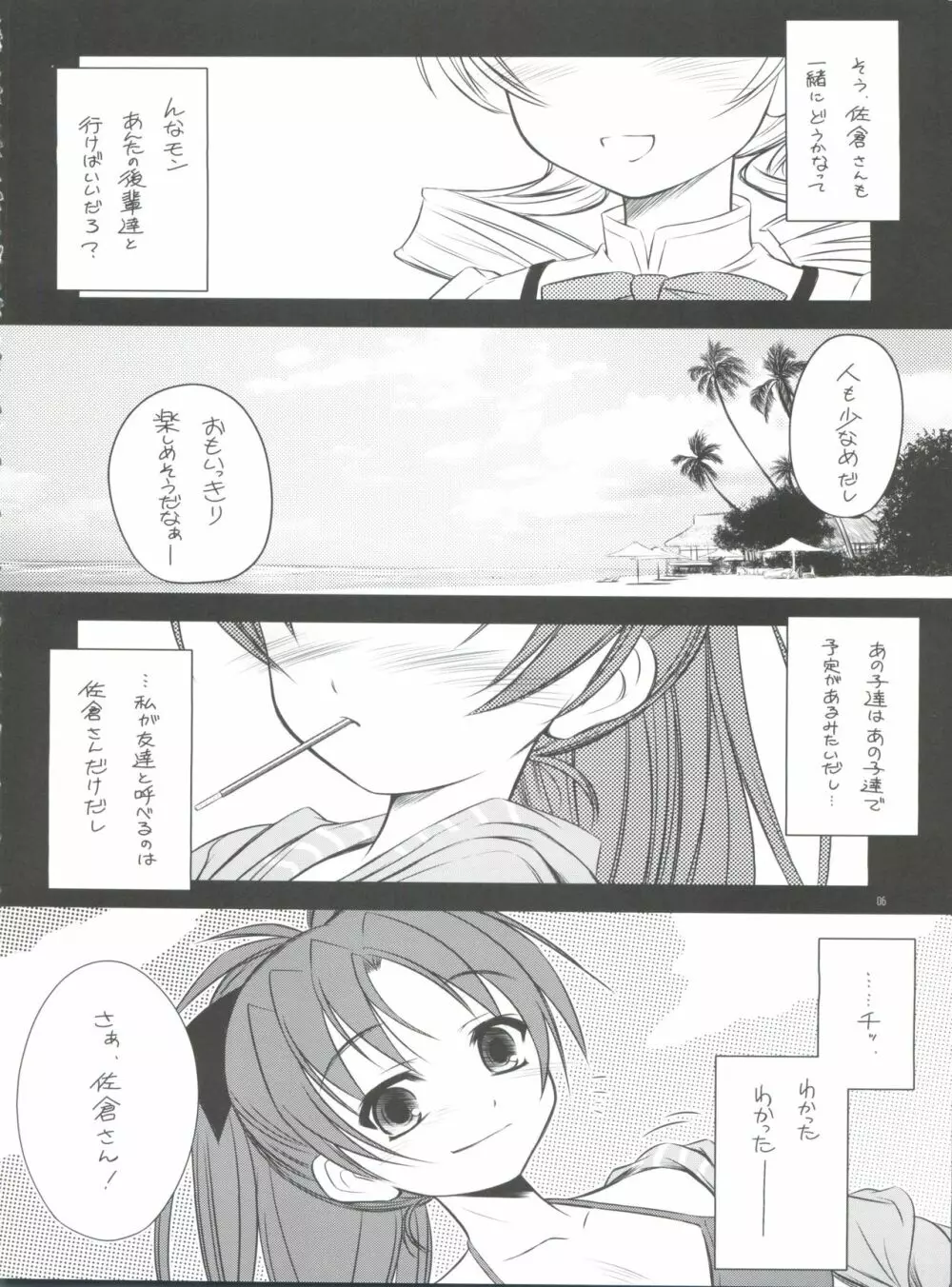K.S.M.T. - page5