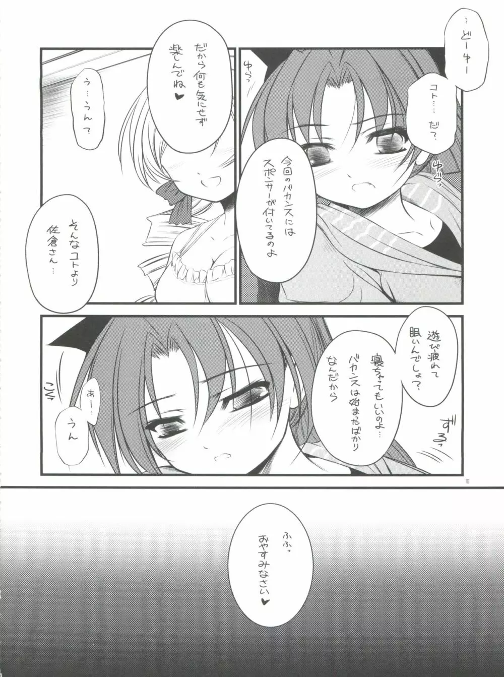 K.S.M.T. - page9