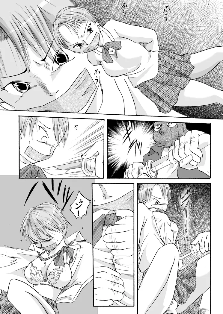 欲望回帰 第100章 -パラ●ィリア①援交娘編- - page6