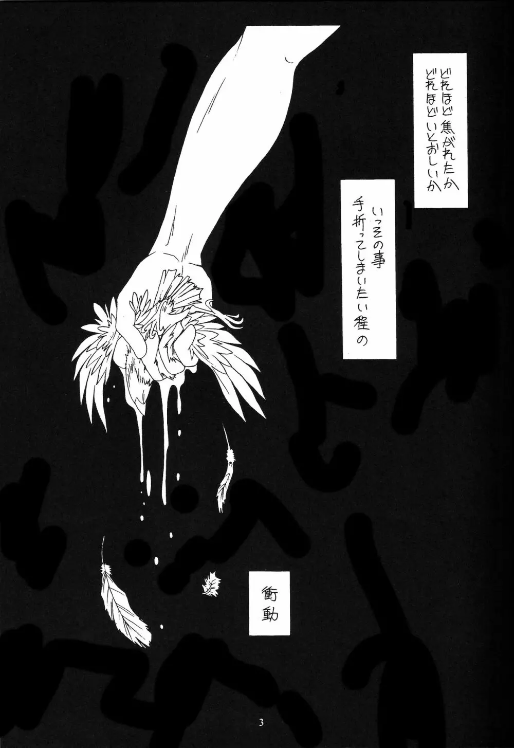 WAY TO PERDITION - page2