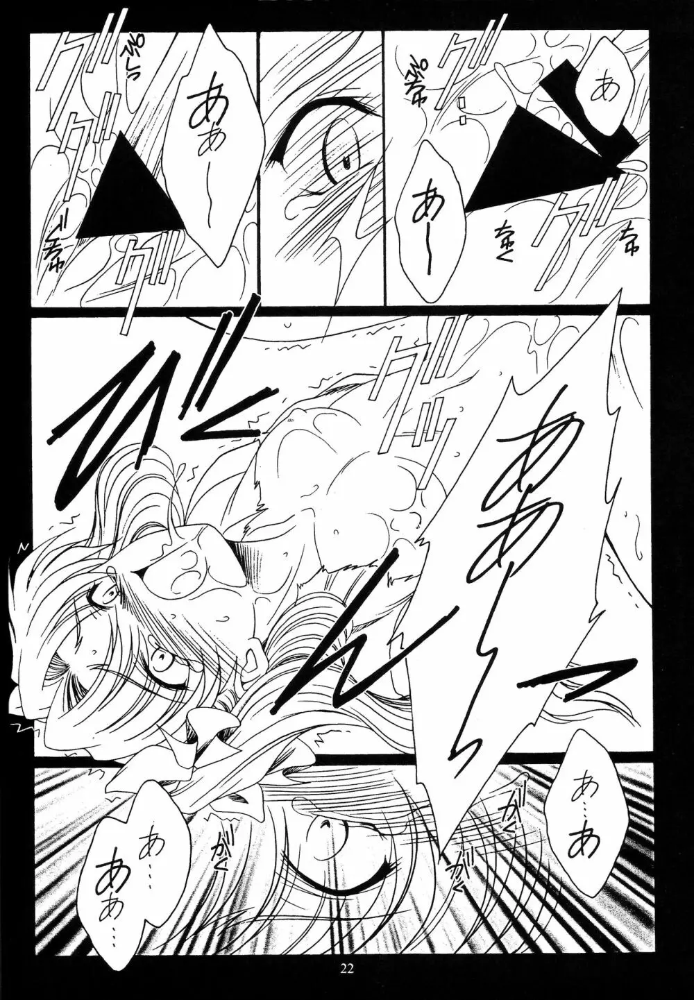 WAY TO PERDITION - page21