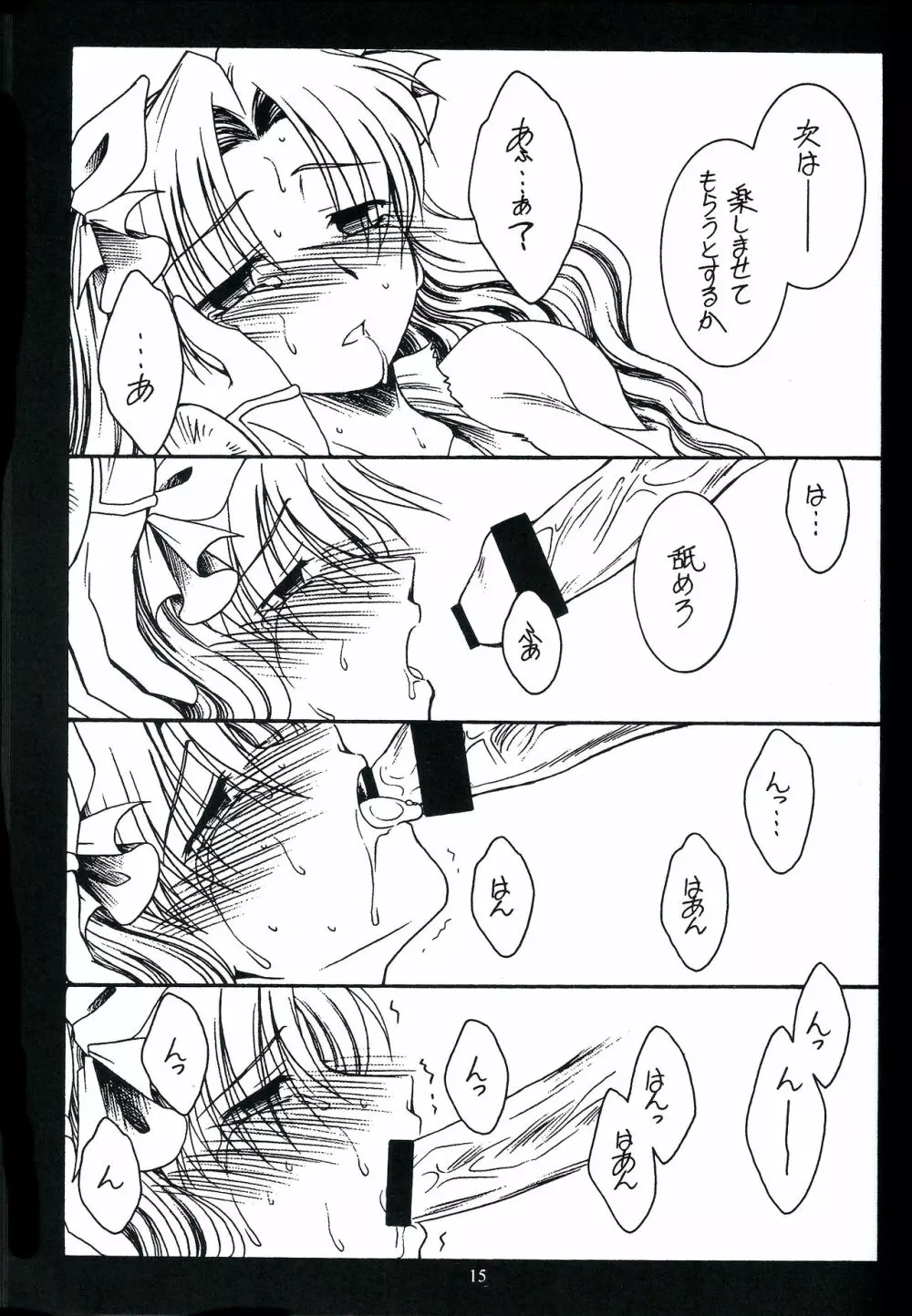 WAY TO PERDITION 後編 - page14