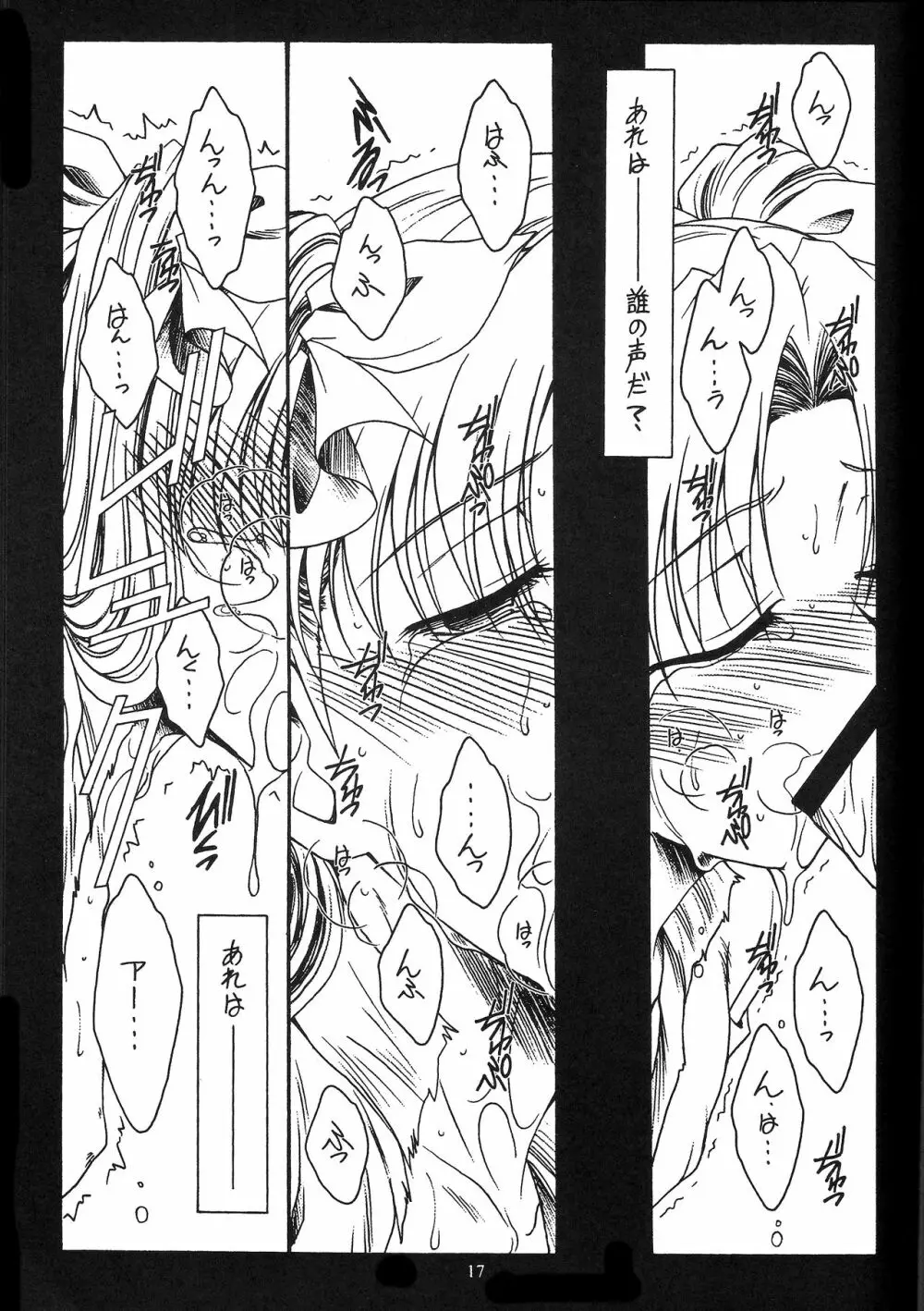 WAY TO PERDITION 後編 - page16