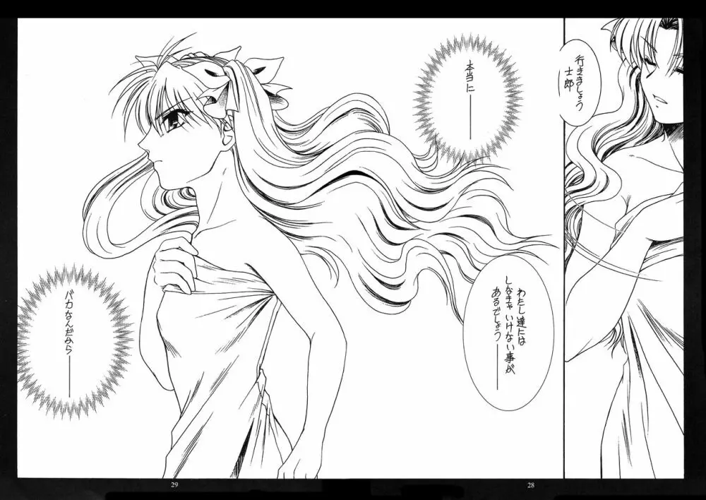 WAY TO PERDITION 後編 - page27