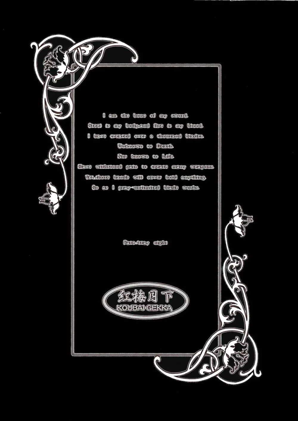 WAY TO PERDITION 後編 - page29