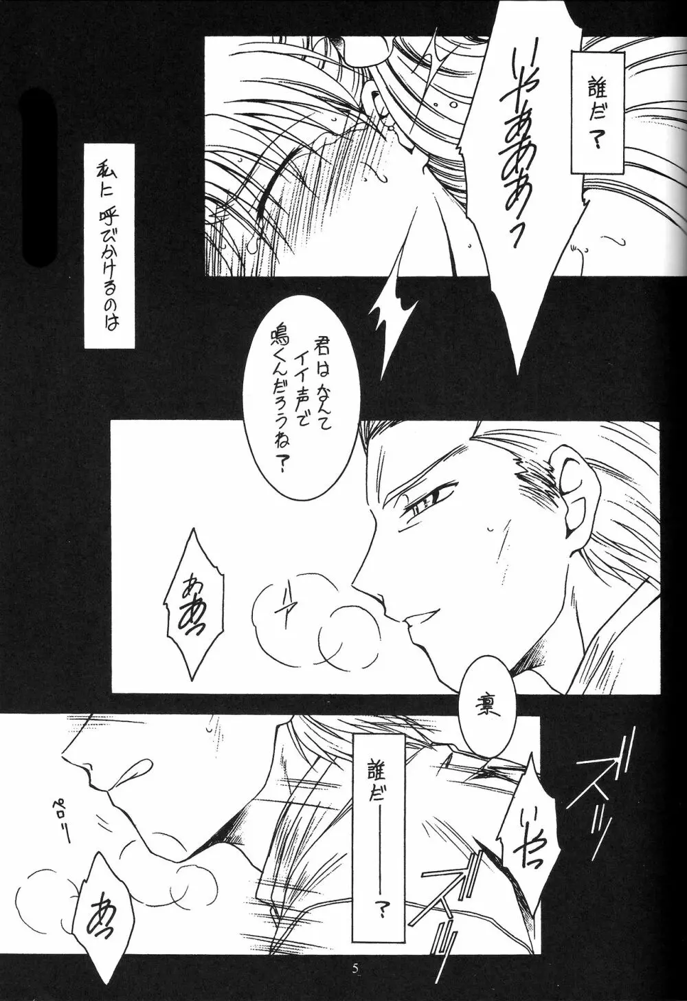 WAY TO PERDITION 後編 - page4