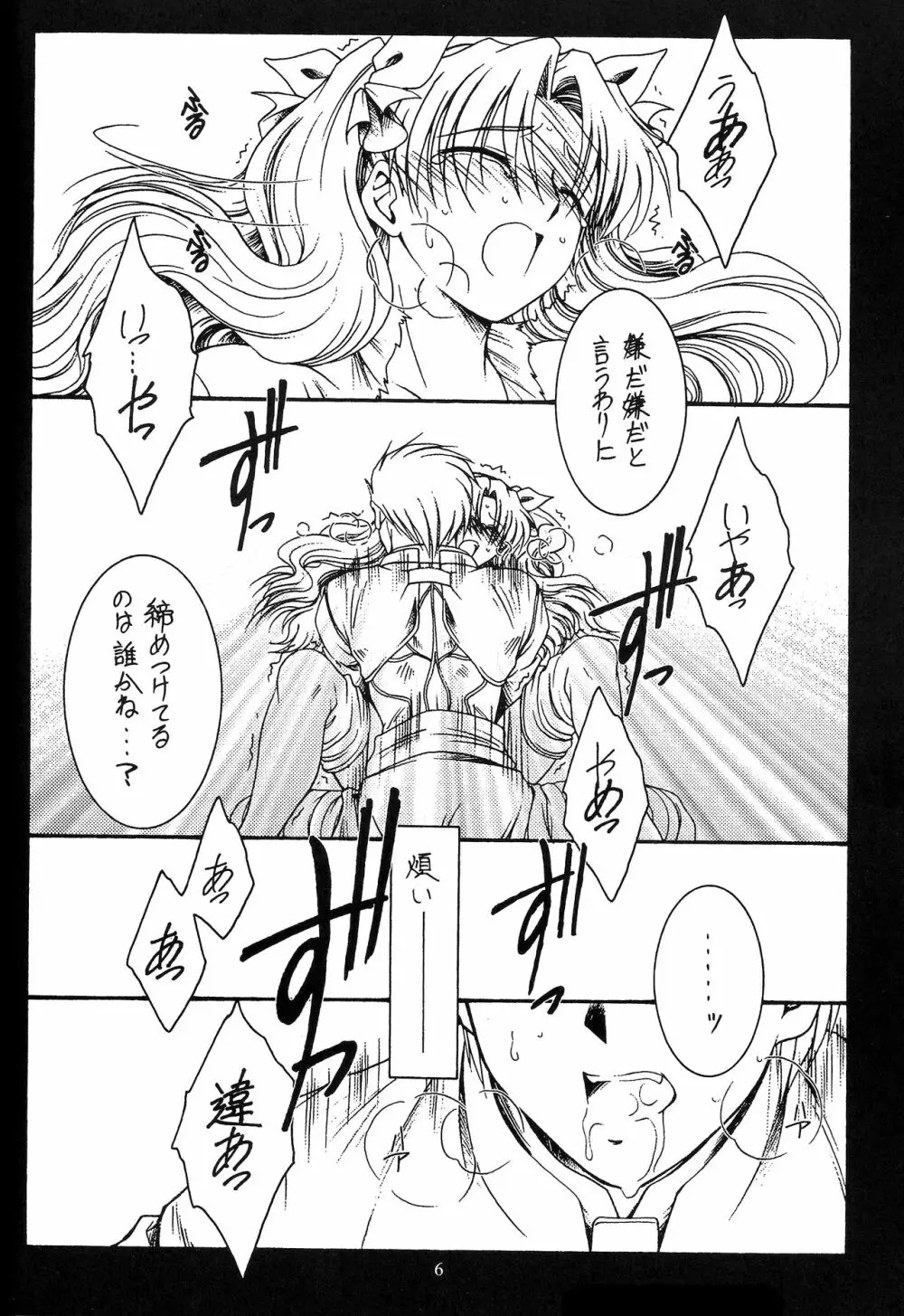WAY TO PERDITION 後編 - page5