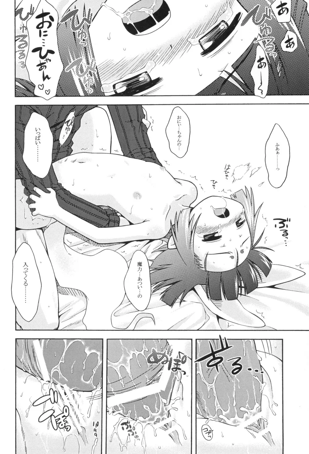 ハサハのあのね2 - page20