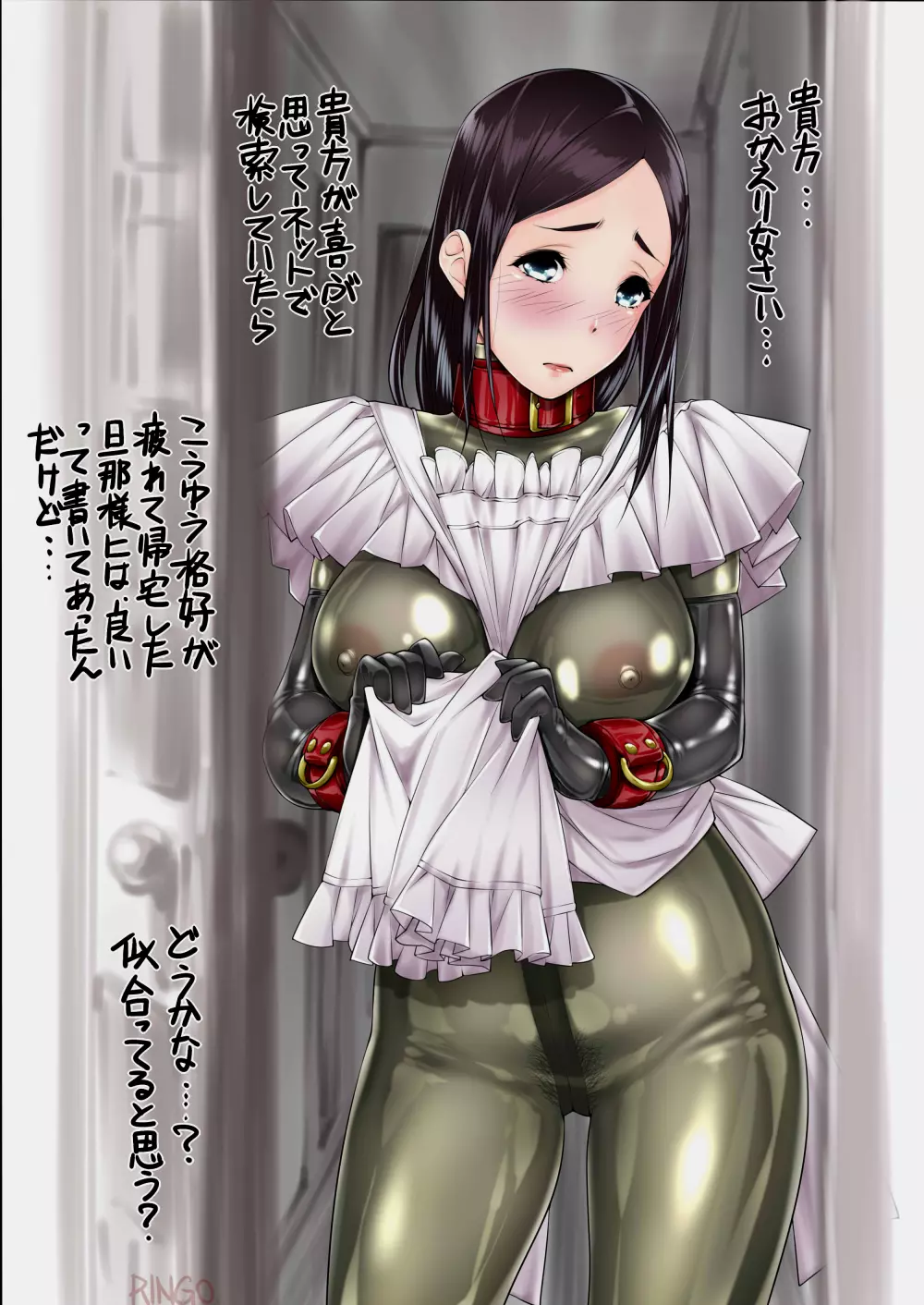 混淆 02 - page16