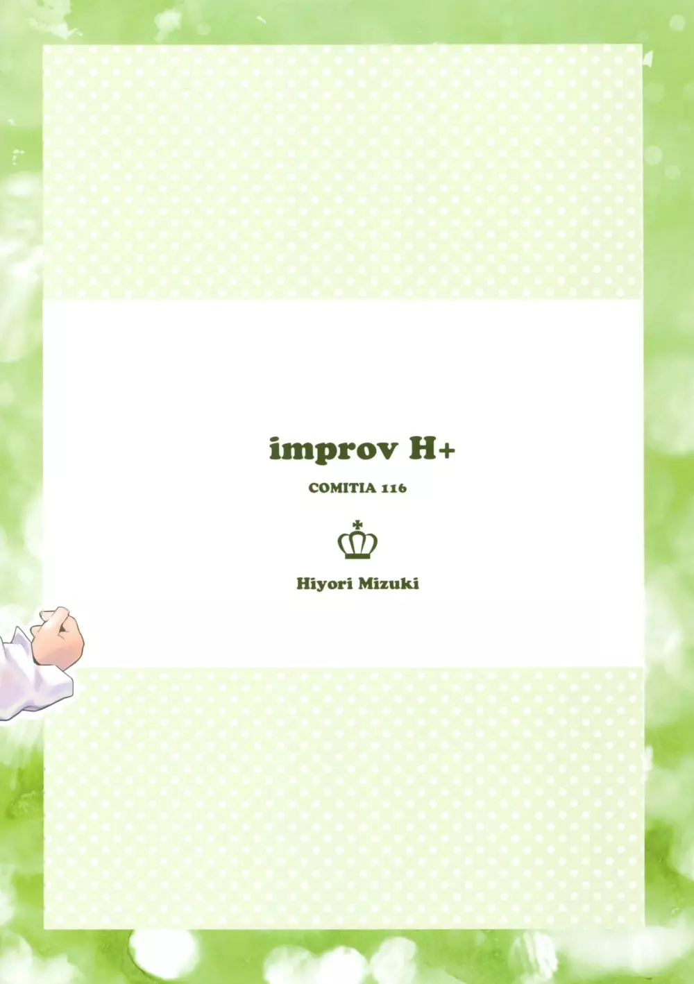 improv H+ - page18