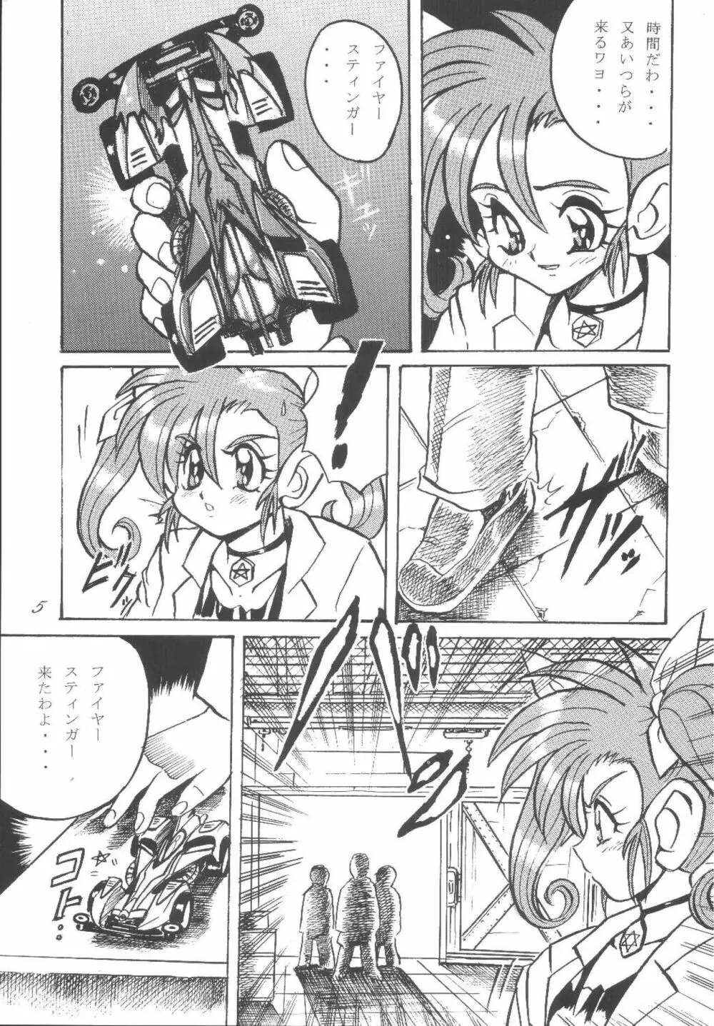 FREE-SPIRITS VICTORY - page5