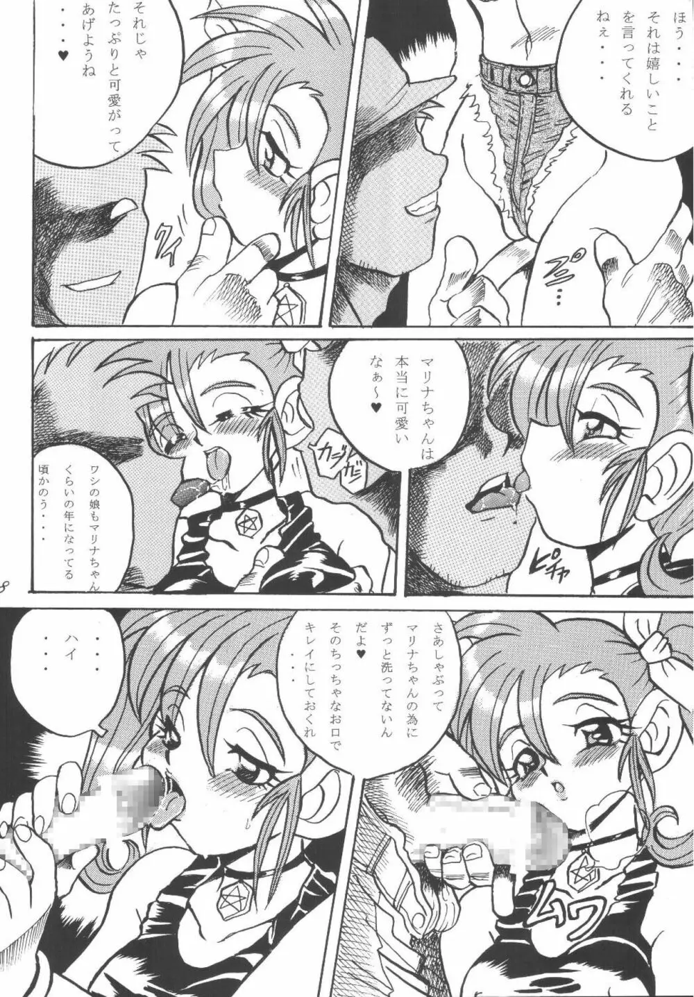 FREE-SPIRITS VICTORY - page8