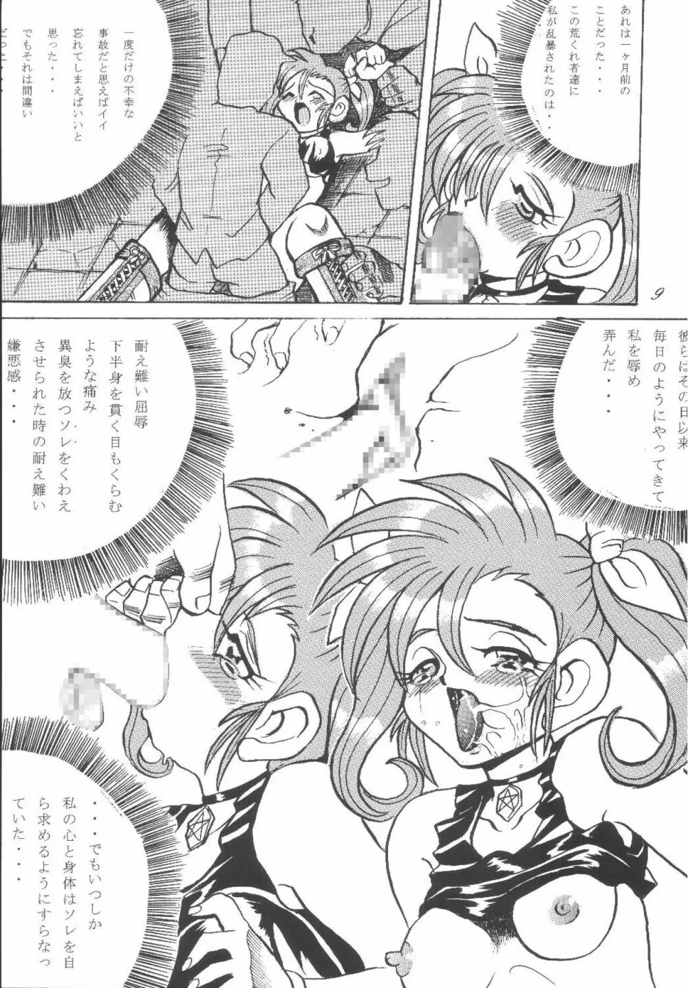 FREE-SPIRITS VICTORY - page9