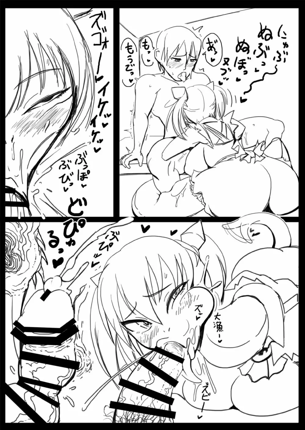 HEAVY METAL THUNDER - page11