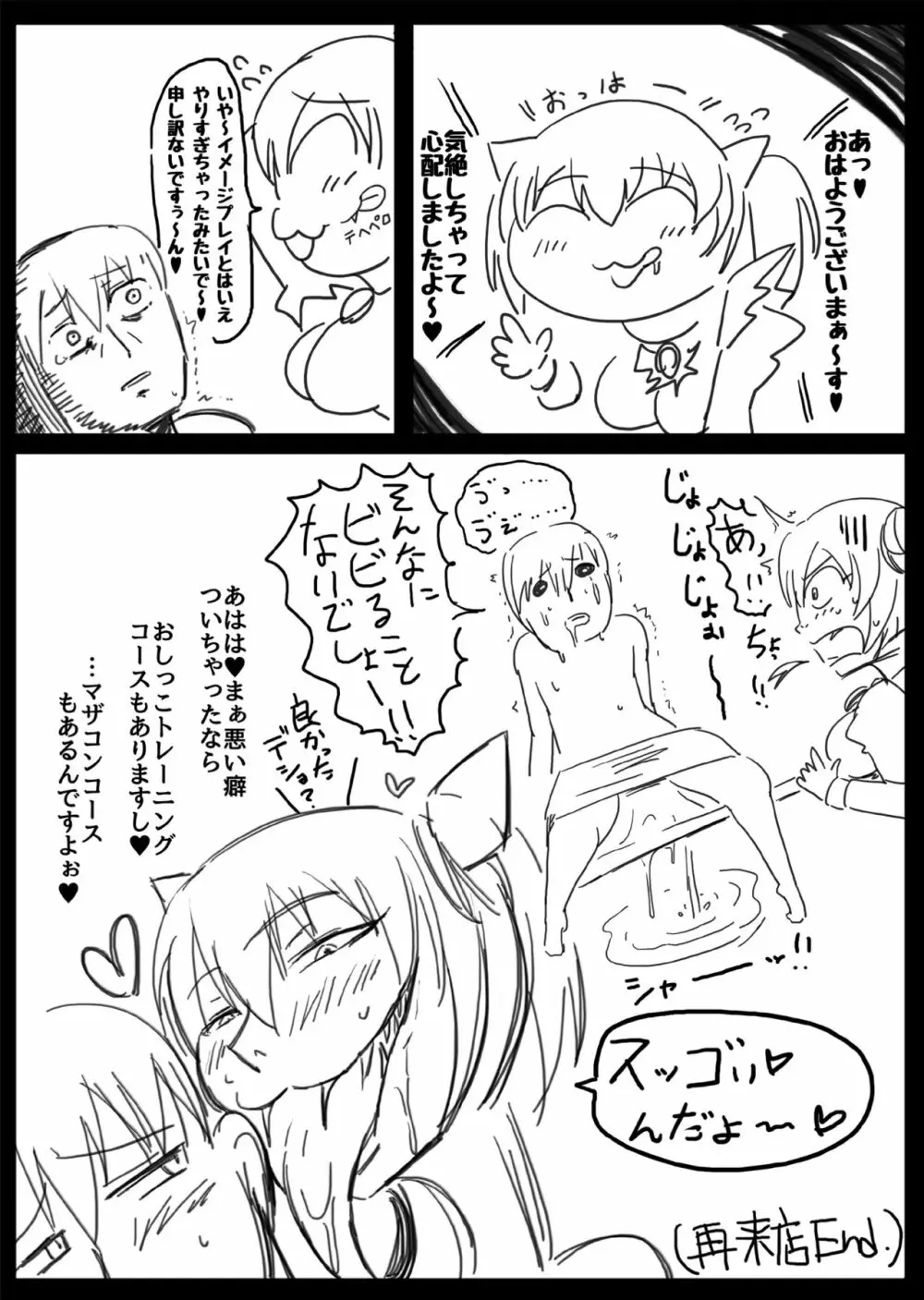 HEAVY METAL THUNDER - page25