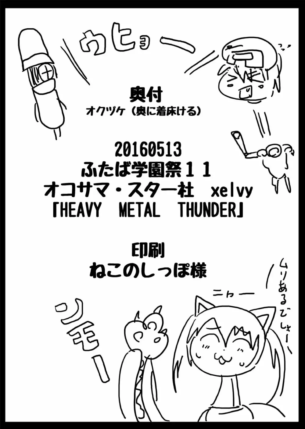 HEAVY METAL THUNDER - page29