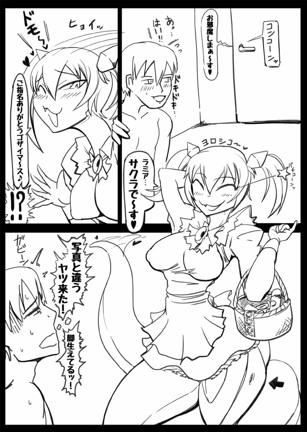 HEAVY METAL THUNDER - page3