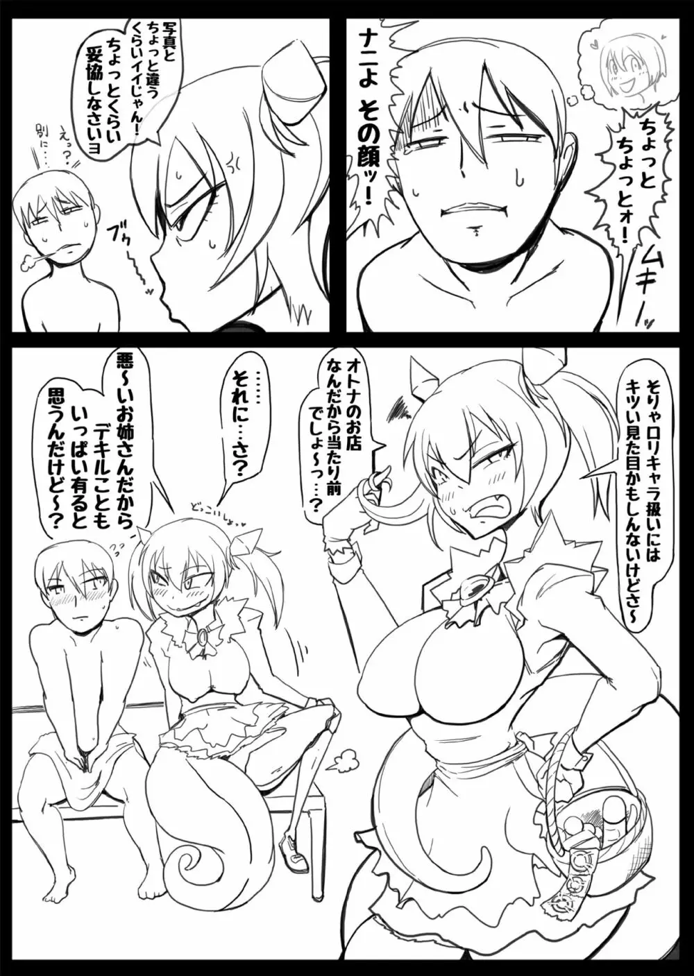 HEAVY METAL THUNDER - page4