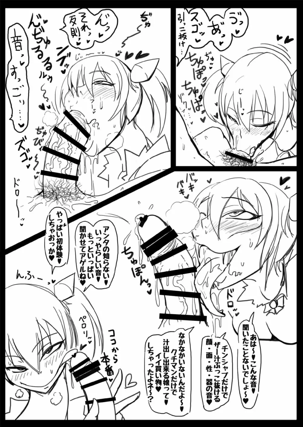 HEAVY METAL THUNDER - page9